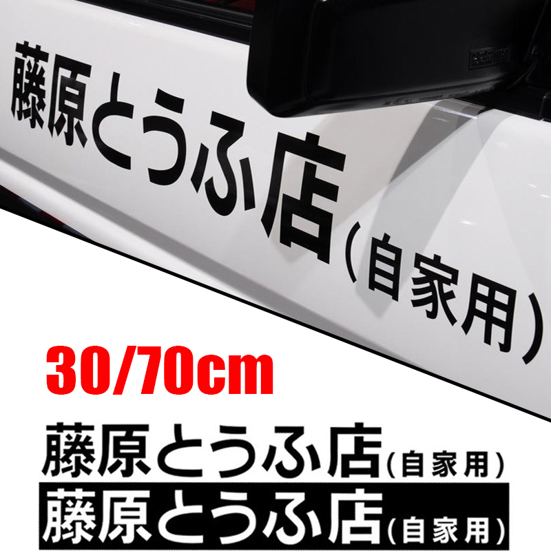 Embroidery Alpha - Naklejka samochodowa JDM Japanese Kanji Initial